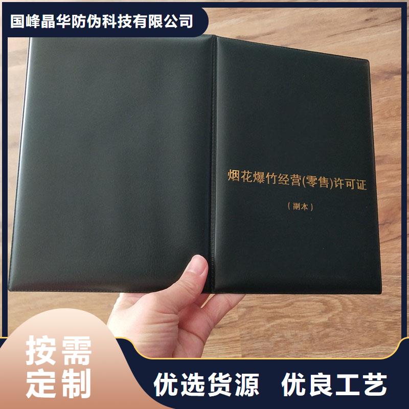 凤庆县经营批发许可证印刷报价防伪印刷厂家