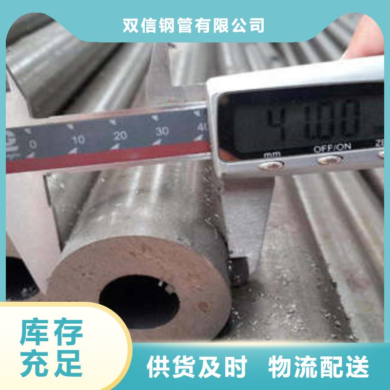 品质保证【双信】常年供应35crmo精密钢管-价格优惠