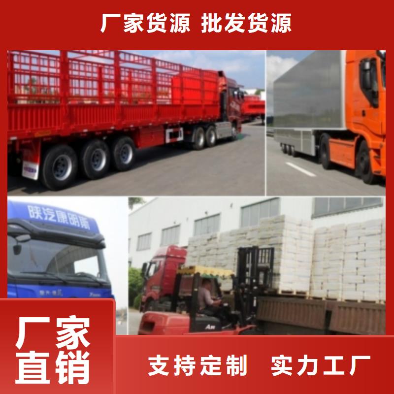 内江咸阳返程货车运输公司直达专线-服务态度好
