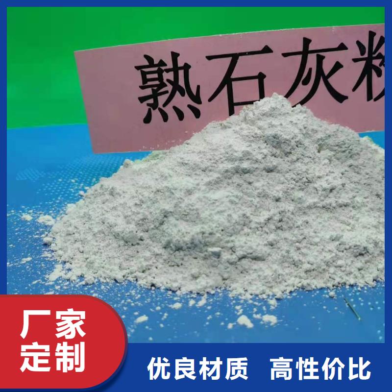 严选材质<豫北>工业级氢氧化钙供应焦化厂干法脱硫