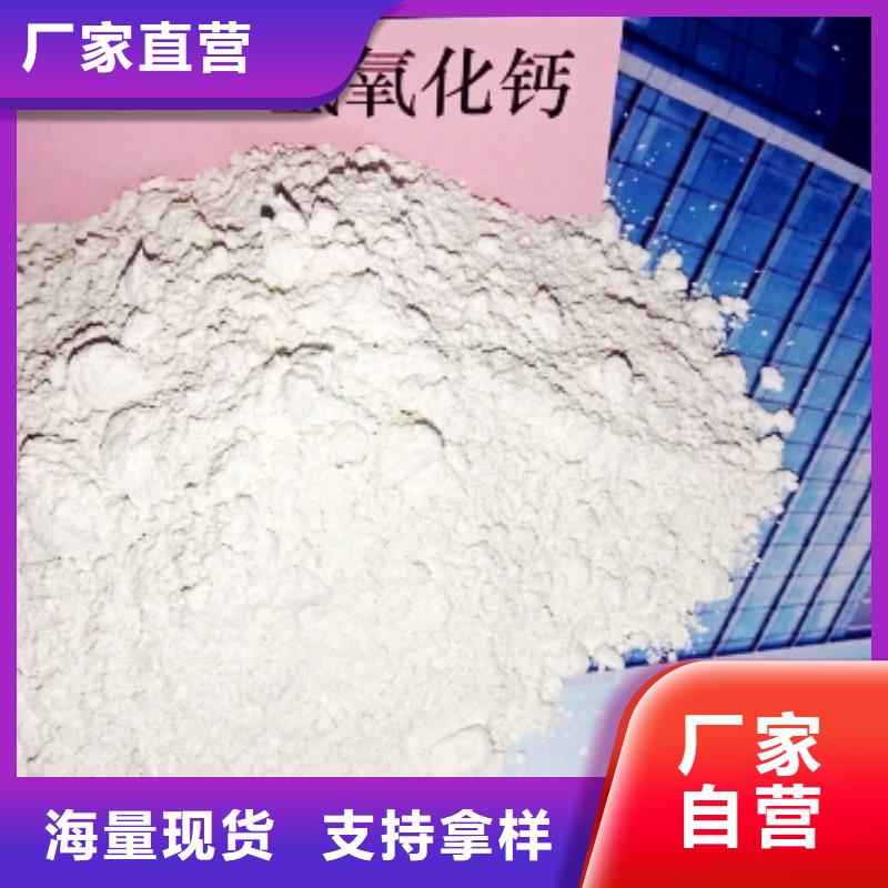 高比表氢氧化钙现货供应_规格全