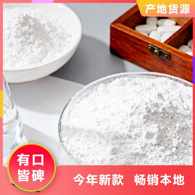 高比表氢氧化钙现货供应_规格全