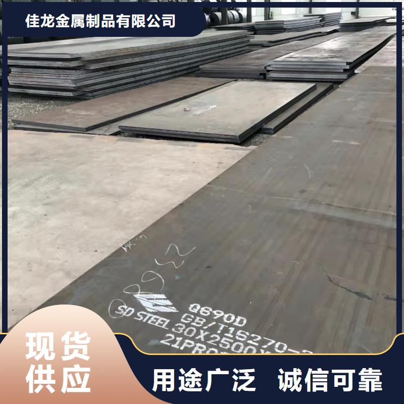 【佳龙】杭州40Cr钢板超宽特厚