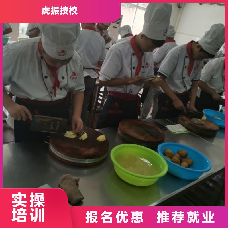厨师学校-【虎振挖掘机学校】全程实操