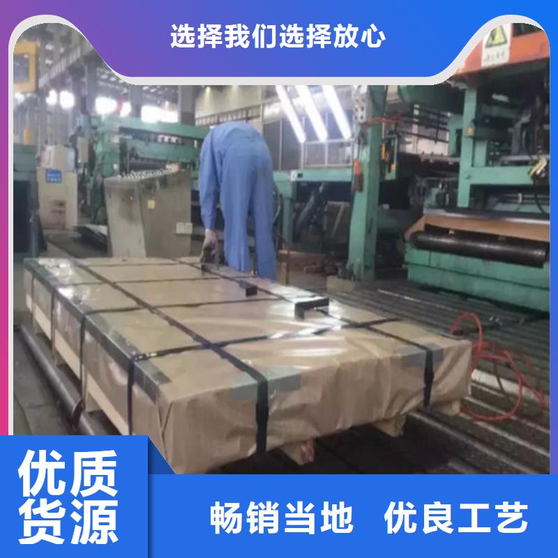 B27A230-M硅钢板批发零售-定做_增尧实业有限公司