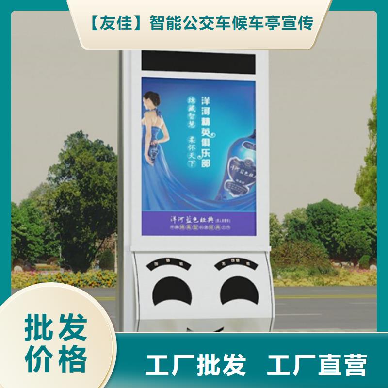 周边【友佳】供应批发太阳能广告垃圾箱-保质