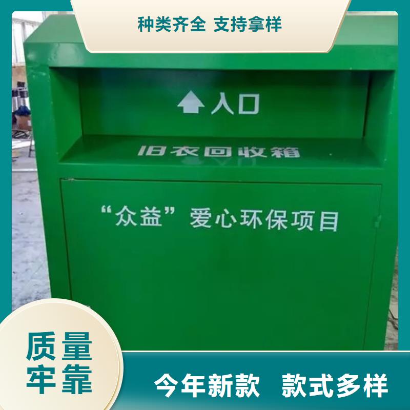 【江苏】附近旧衣服回收箱供应商