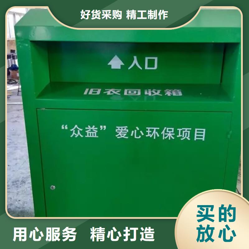 本地【友佳】旧衣服回收箱欢迎订购