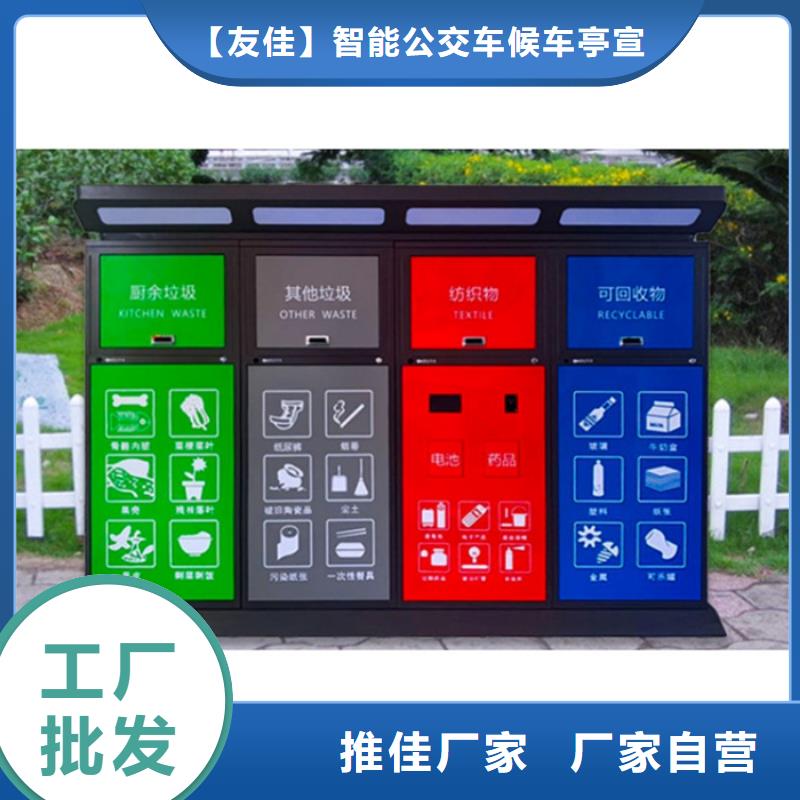 应用广泛【友佳】公园垃圾分类箱批发价格