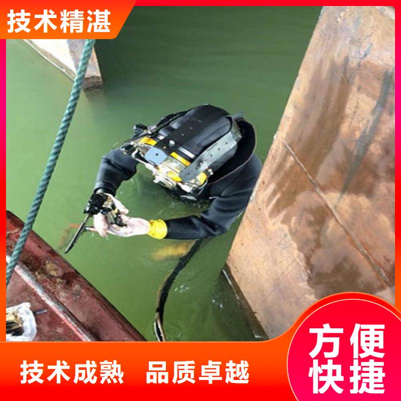 南京水下安装公司-时刻准备潜水