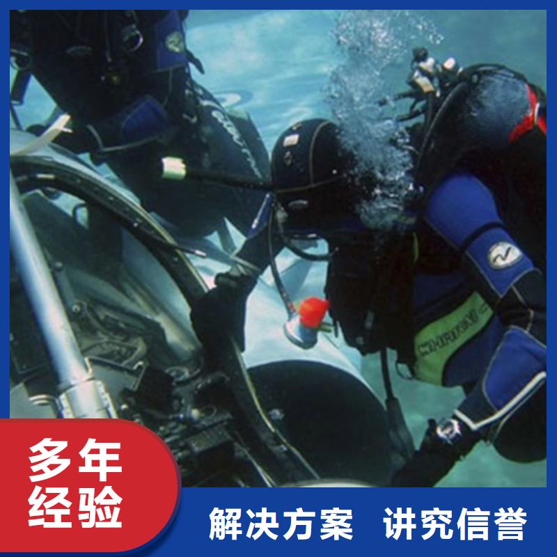 专业[海鑫]水下拆除潜水作业-踏踏实实做产品