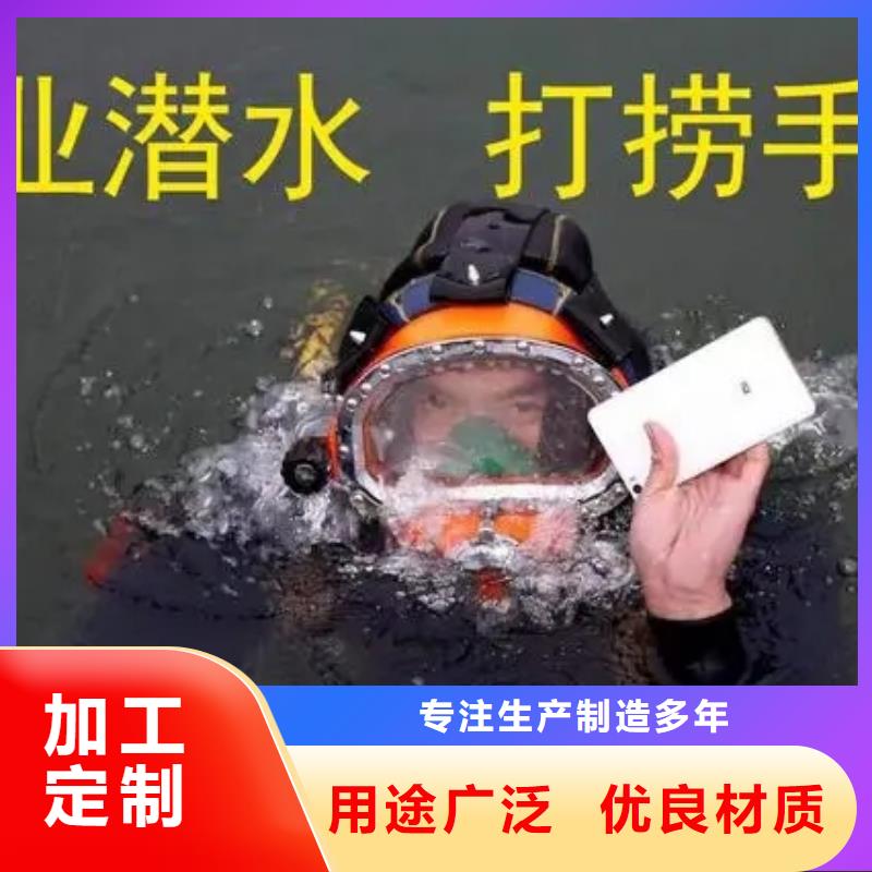 渭南市水下封堵公司-承接各种水下打捞