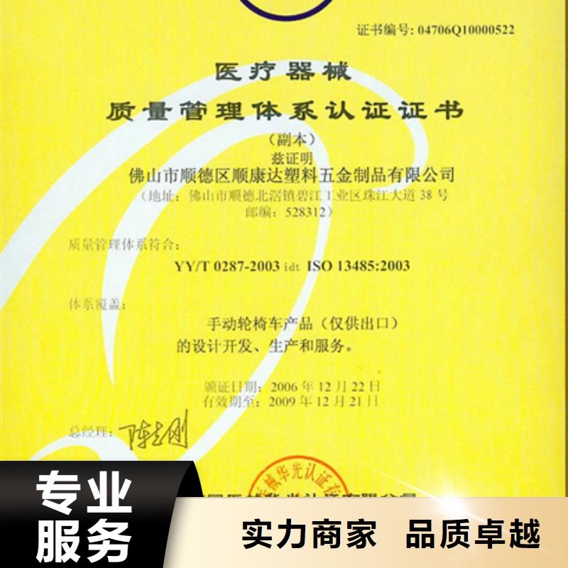 诚信经营(博慧达)ISO20000认证机构7折优惠