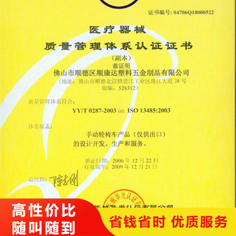 广东汕头市云澳镇ISO22301认证流程透明