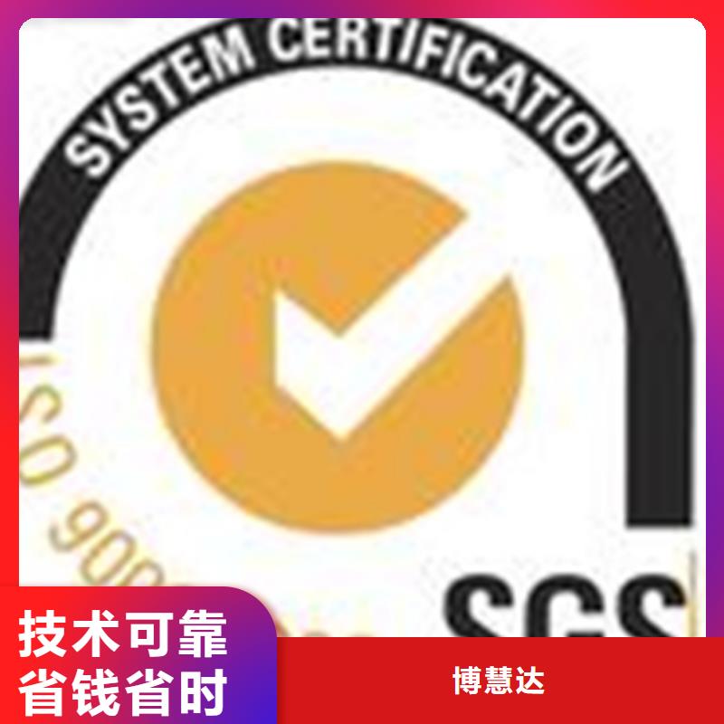 ISO9001体系认证硬件无隐性收费