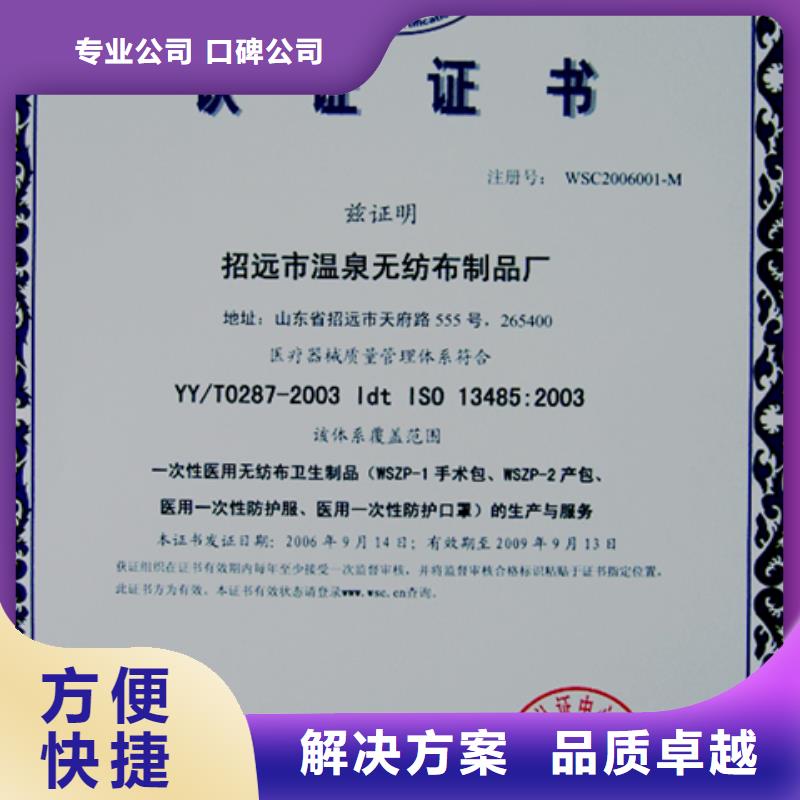 深圳福永街道ISO质量认证流程低