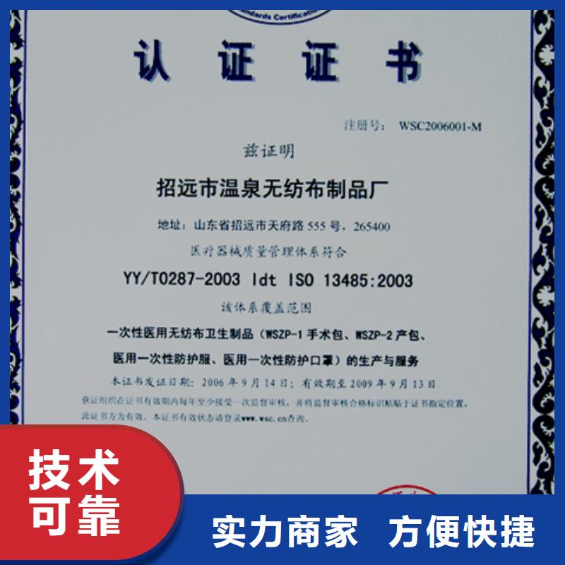 深圳宝龙街道ISO质量认证百科
