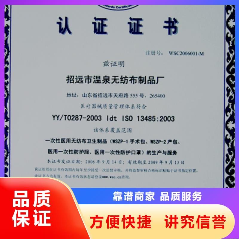 县ISO9000认证材料有几家