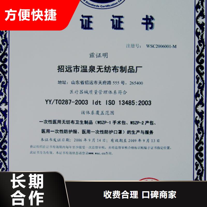 实力团队《博慧达》ISO10012认证周期优惠