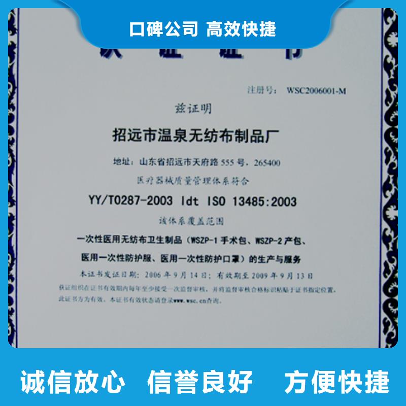 广东汕头市云澳镇ISO22301认证流程透明