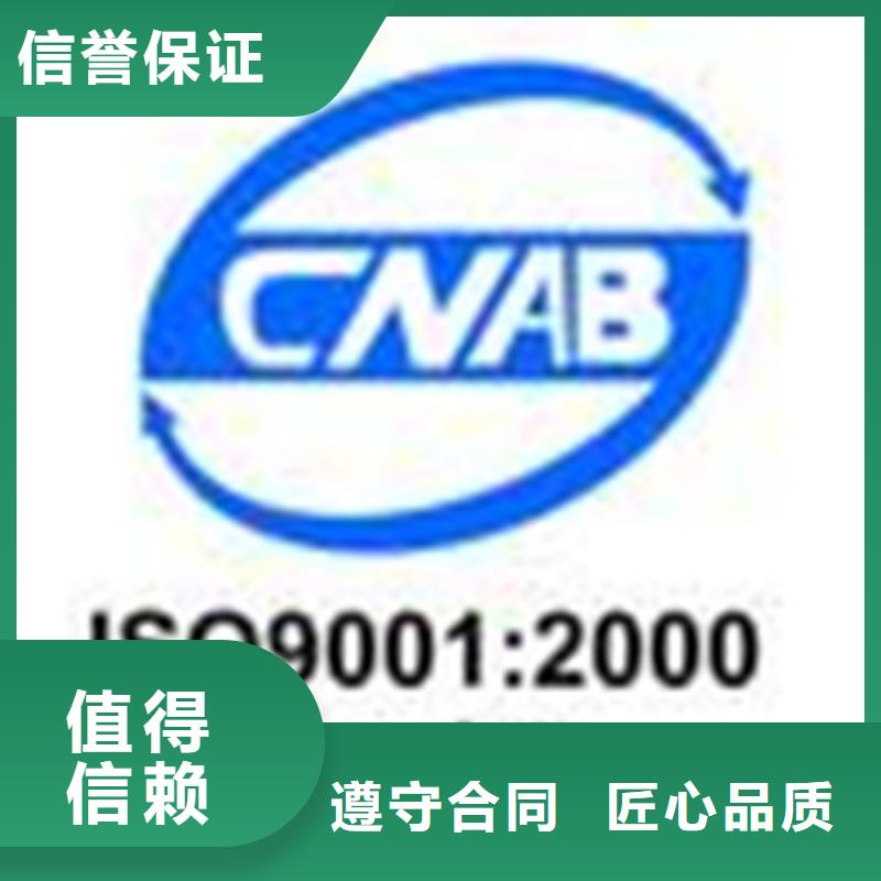 《博慧达》深圳市梅林街道ISO9000体系认证条件优惠