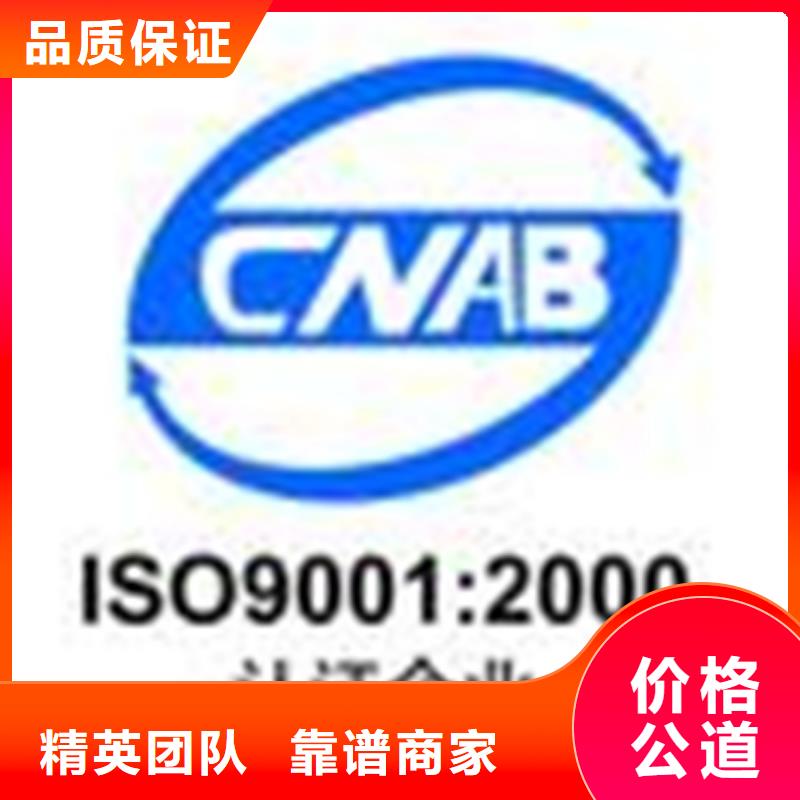 ISO9000认证机构价格官网可查