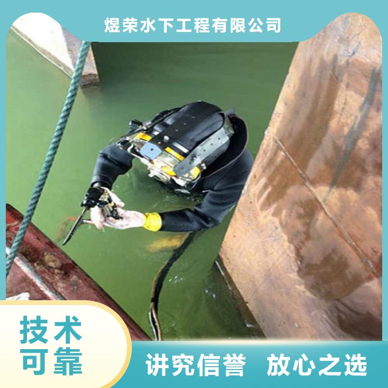 芜湖市潜水员打捞公司-水下维修加固