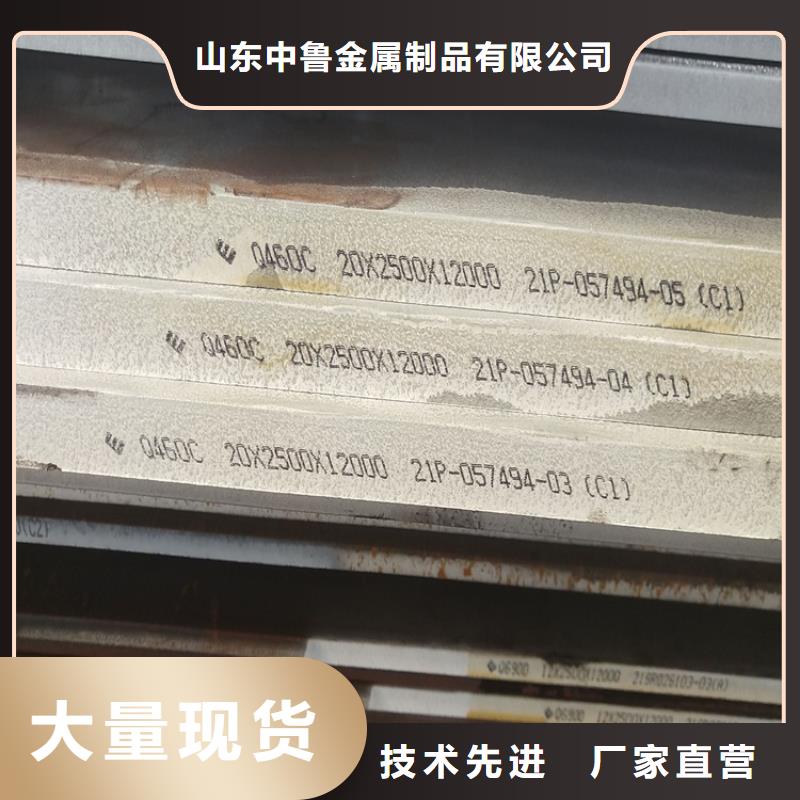 辽宁Q550D低合金高强度钢板现货厂家