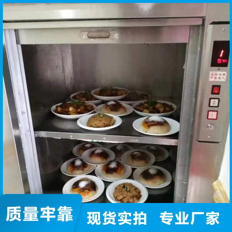 潍坊寿光餐饮用的传菜电梯安装