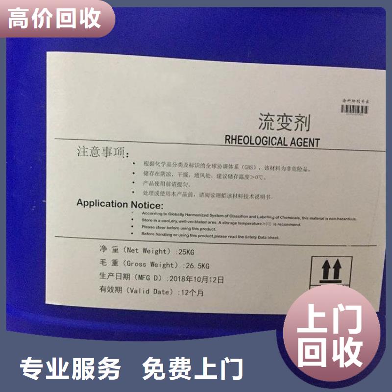 化工回收回收酸性染料可靠放心
