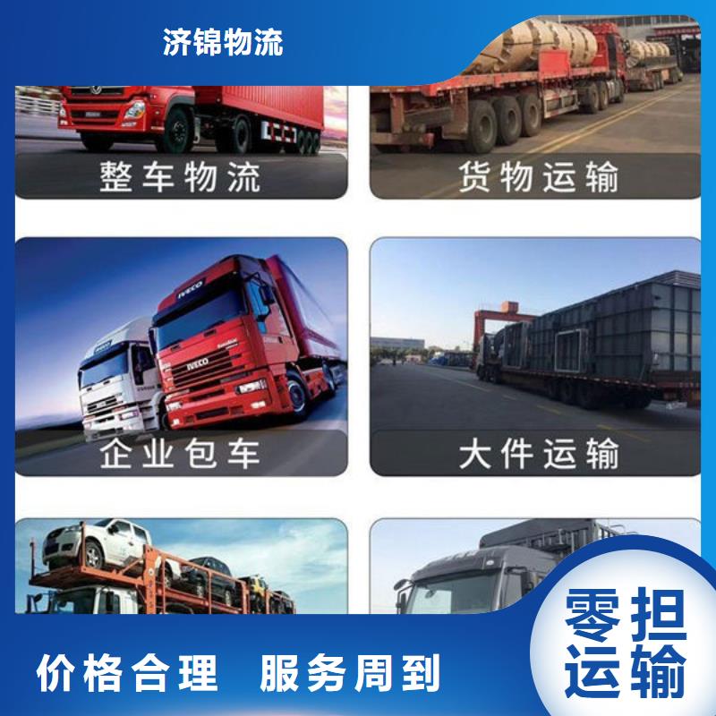 上海到天全整车运输2024已更新