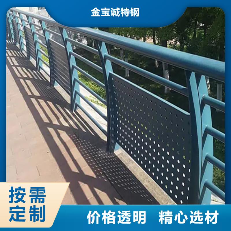 直销[金宝诚]铝合金护栏桥梁河道护栏厂家从厂家买售后有保障