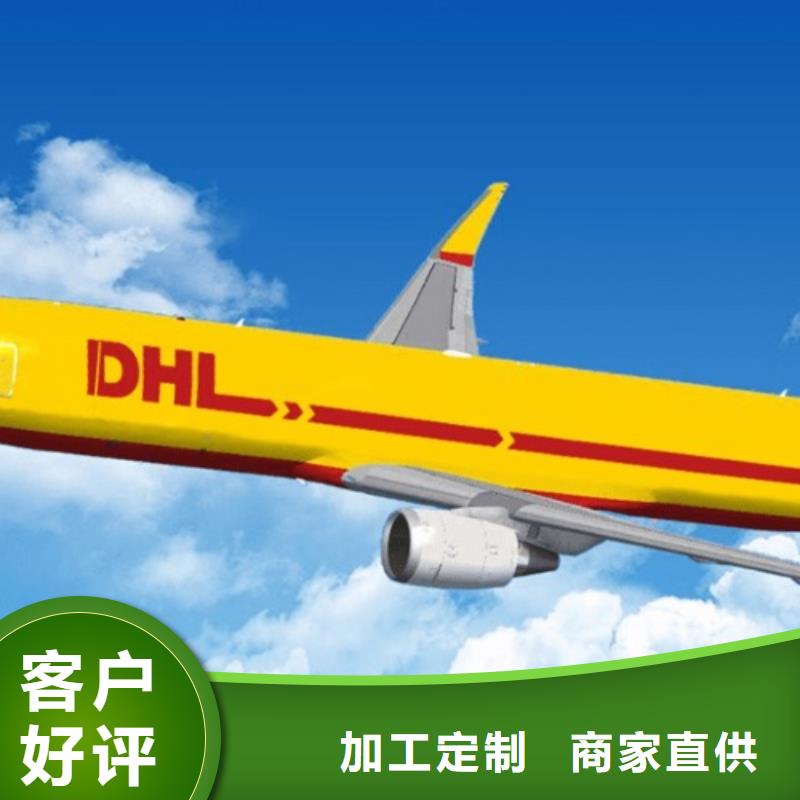 马鞍山DHL快递_【空运包税专线】摩托车托运