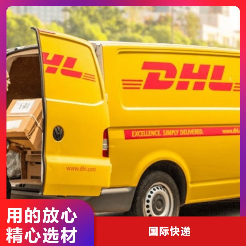 蚌埠DHL快递 空运国际代理全程联保