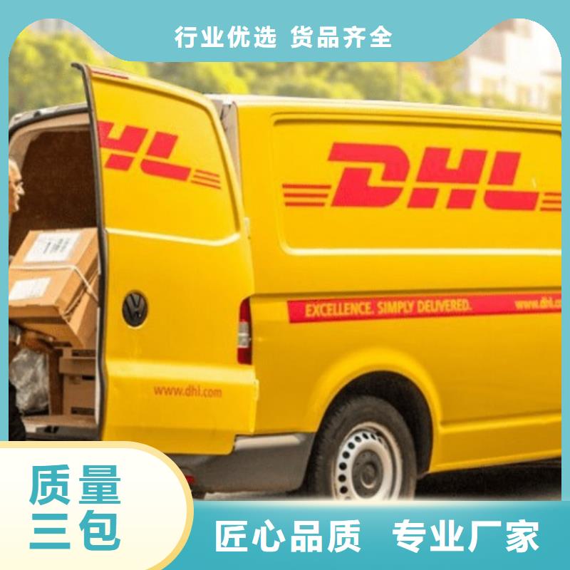 江西特快物流【国际快递】DHL快递 fedex国际快递行李托运