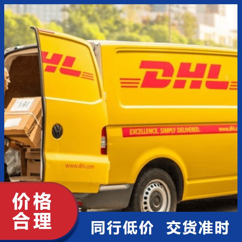 合肥DHL快递国际快递代理资质齐全