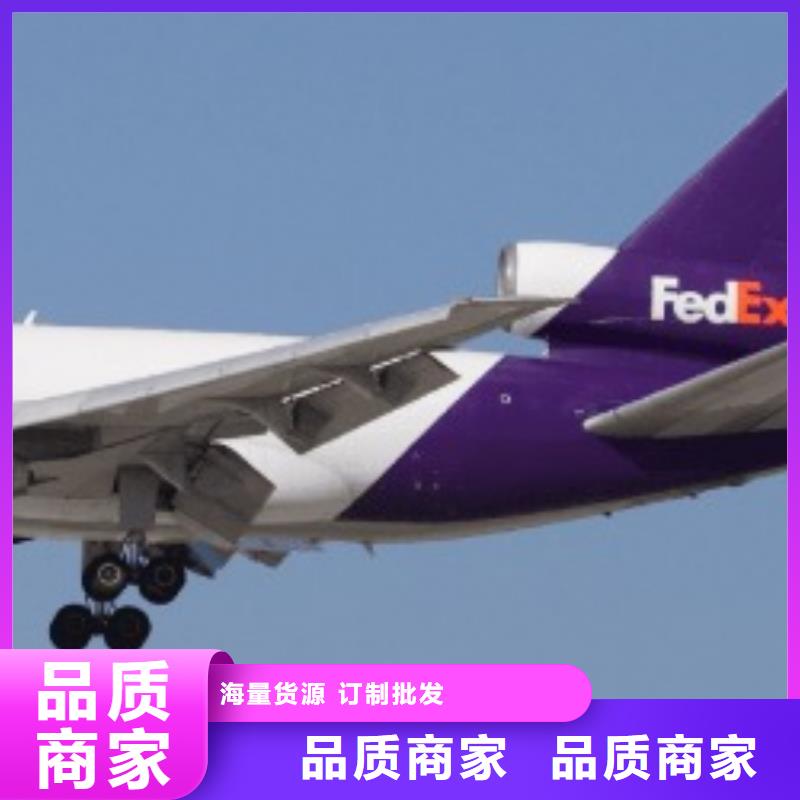中山fedex联邦快递（诚信服务）