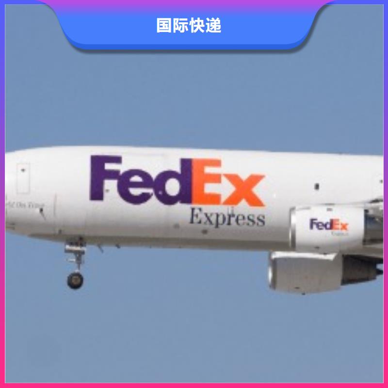 广州fedex速递（环球首航）