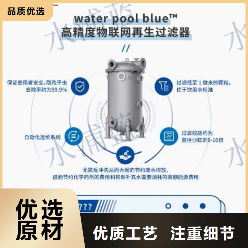定制(水浦蓝)温泉
介质再生过滤器渠道商
供应商