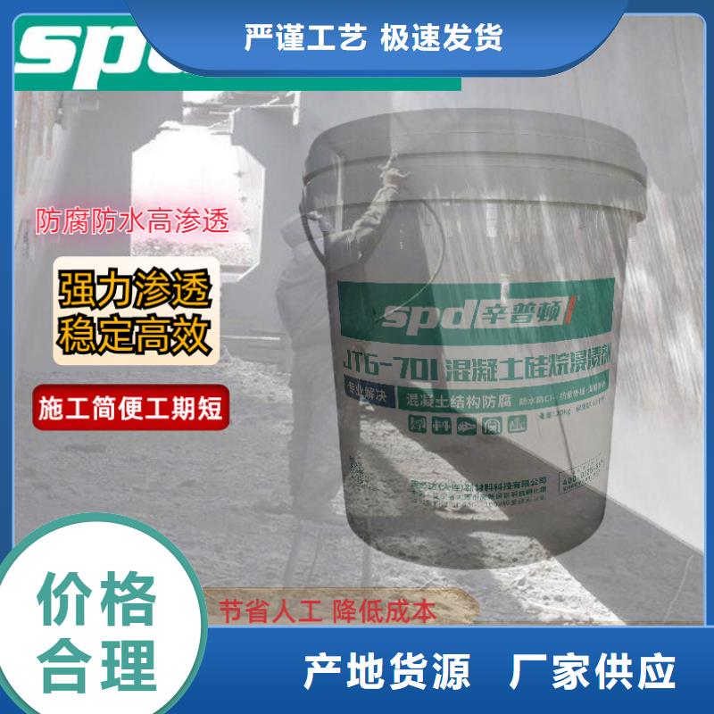 混凝土硅烷养护剂品质保证