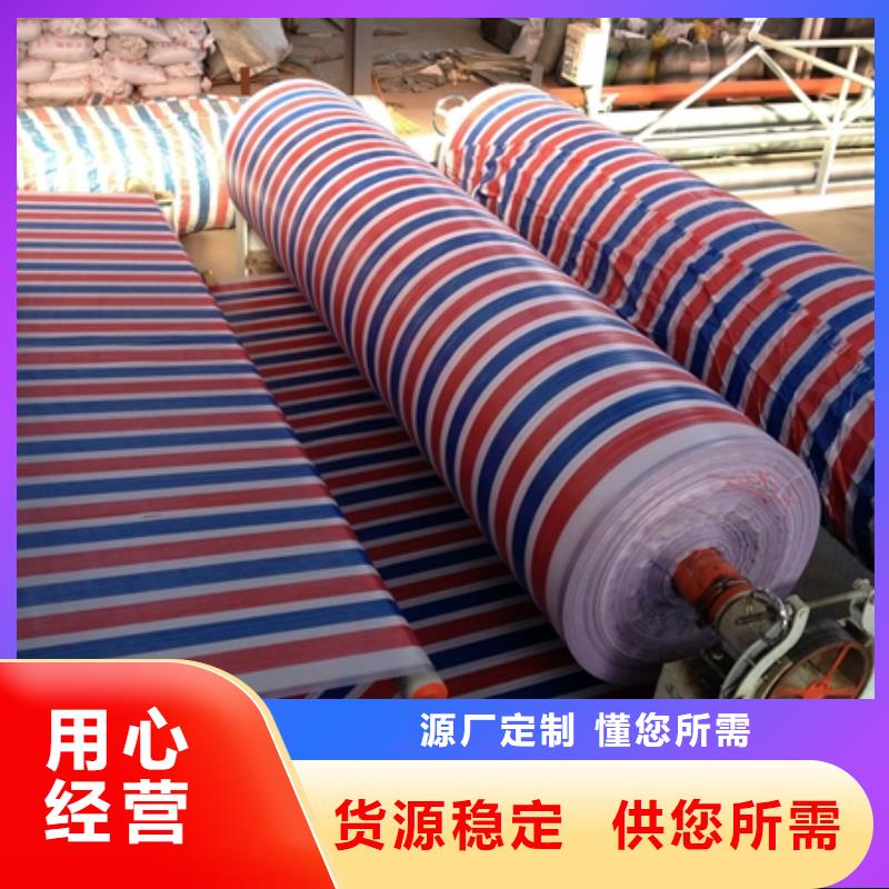 彩条布塑料编织布厂家助您降低采购成本