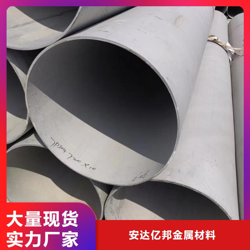 大口径不锈钢焊管实力厂家不锈钢焊管2507