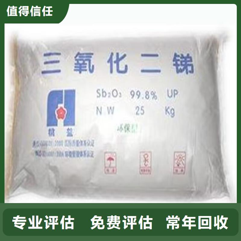 全国回收聚醚正规公司回收聚醚上门估价