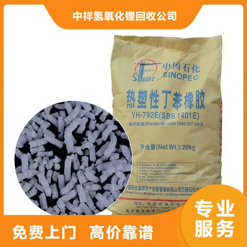 全国回收聚醚正规公司回收聚醚上门估价