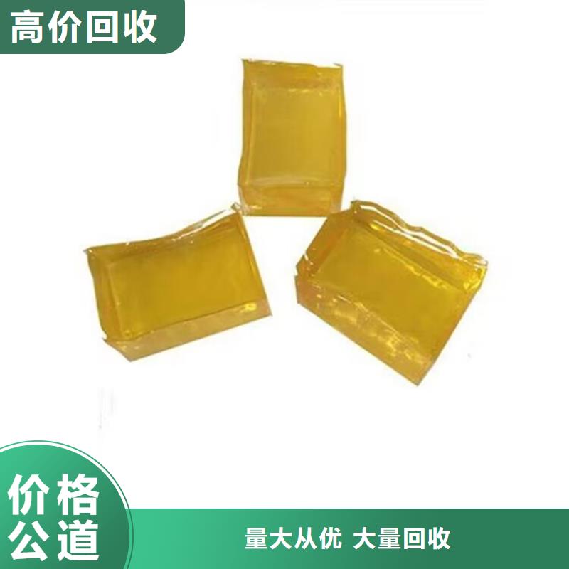 全国回收聚醚正规公司回收聚醚上门估价