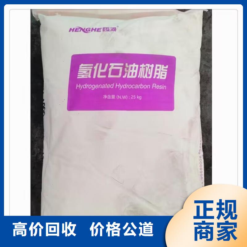 全国回收聚醚正规公司回收聚醚上门估价