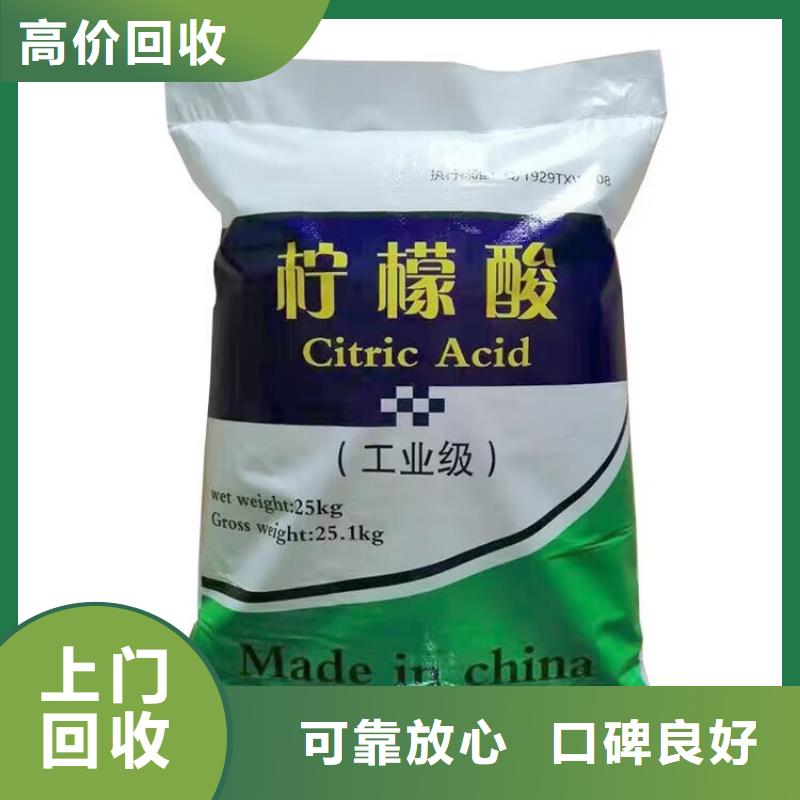 全国回收聚醚正规公司回收聚醚上门估价