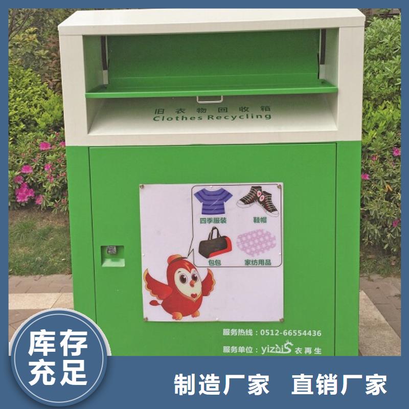 乐东县小区旧衣回收箱来图定制