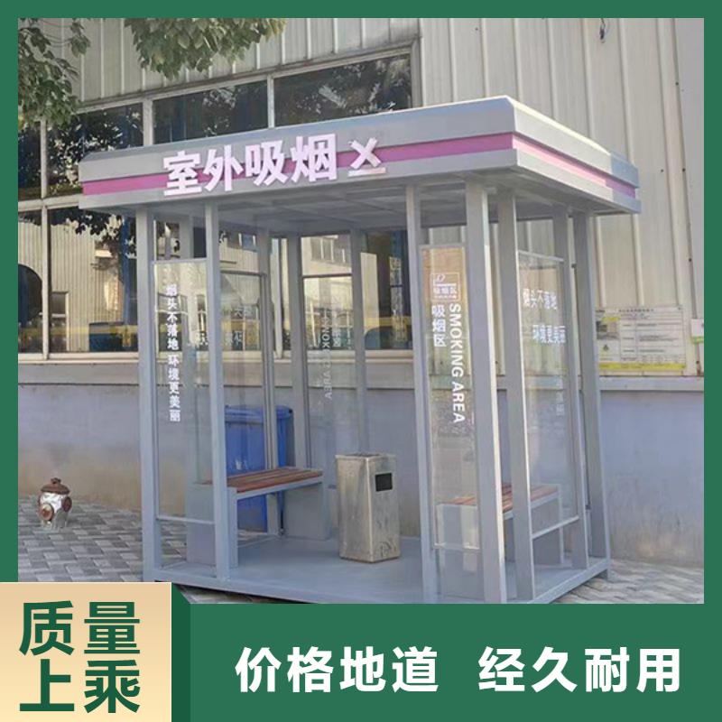 [龙喜]乐东县服务区吸烟亭质量保证