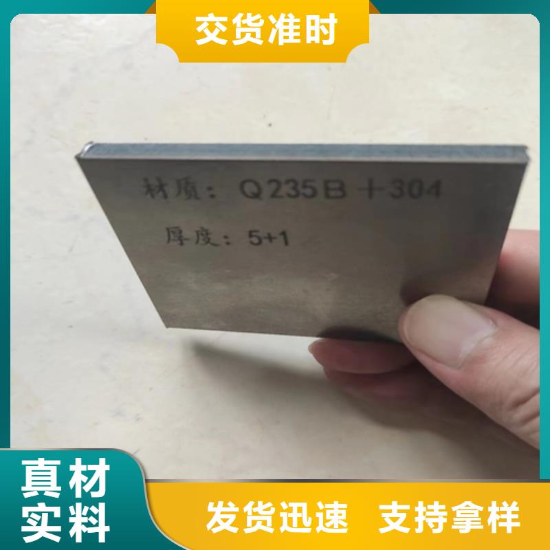 304+Q235B不锈钢复合板厂家价格合理